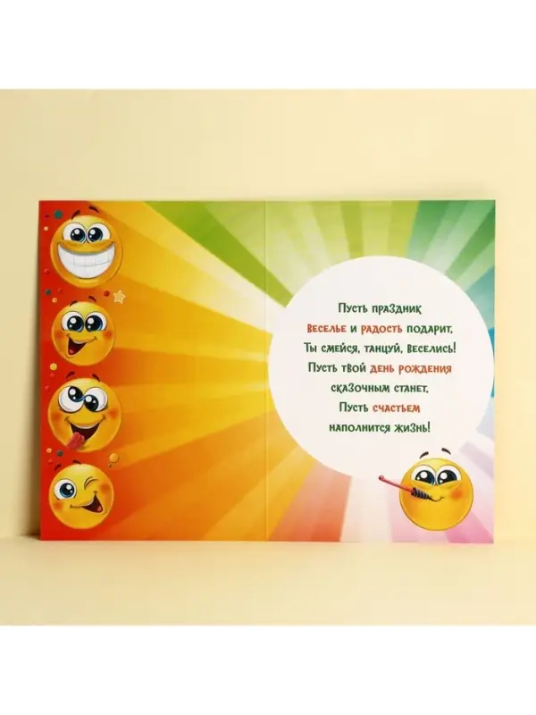Открытка поздравительная детская &laquo;С днём рождения&raquo;, 12&times;18 см