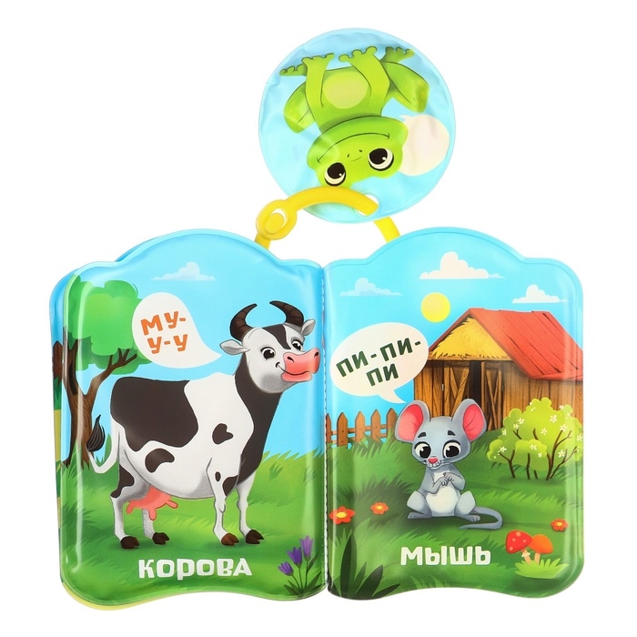 Книжка - игрушка для ванны &laquo;Кто как говорит?&raquo;, Крошка Я