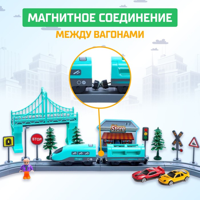 Железная дорога &laquo;Экспресс&raquo;, 66 деталей, работает от батареек, подходит для деревянных железных дорог