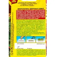 Семена Микрозелень Здоровая семья, Ц/П,2 г