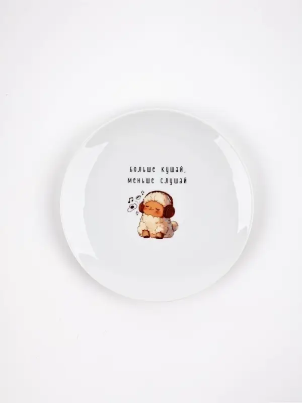 Тарелка керамическая &laquo;Больше кушай&raquo;, 20 см