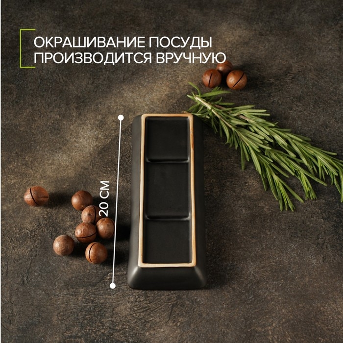 Менажница керамическая 3 секции &laquo;Таллула&raquo;, 20,5&times;7,5&times;2,5 см