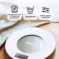 Весы кухонные электронные КТ-823