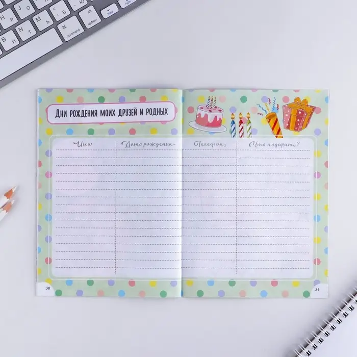 Анкета для девочек &laquo;Самая лучшая&raquo;, А5, 16 листов