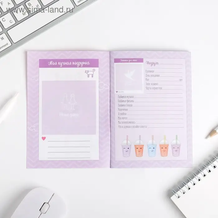 Анкета для девочек &laquo;Для самой классной девчонки&raquo;, А6, 16 листов