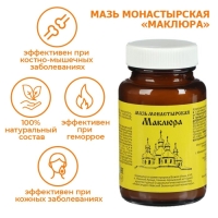 Мазь монастырская Архыз &laquo;Маклюра&raquo;, 100 мл