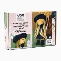 Набор для шитья. Интерьерная кукла своими руками &laquo;Мэгги&raquo;, 30 см