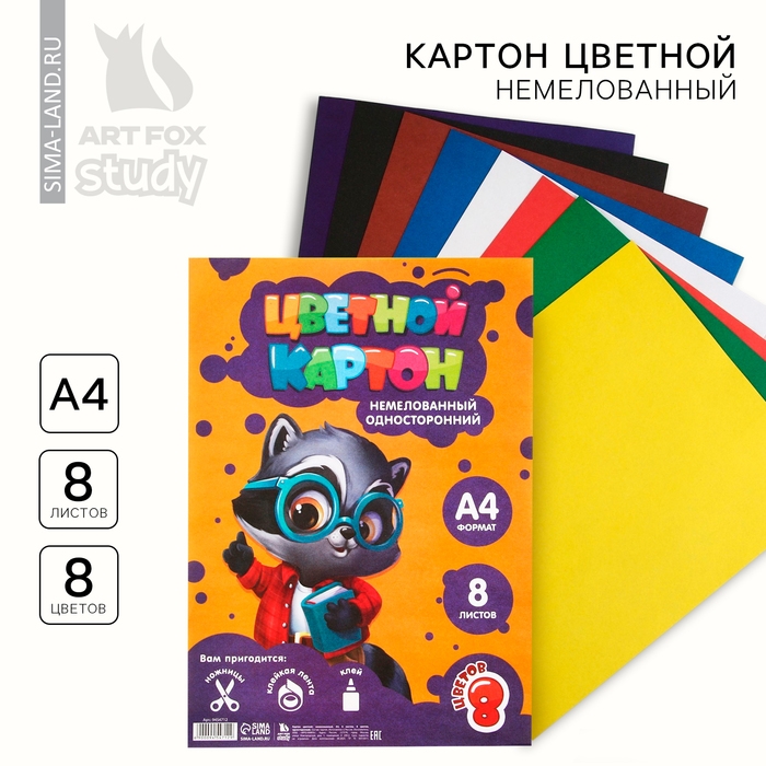 Картон цветной А4, 8 листов 8 цветов немелованный односторонний &laquo;1 сентября:Умный енотик&raquo;