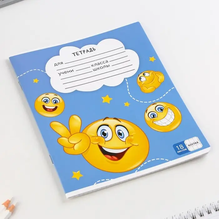 Тетрадь в клетку 18 листов А5, на скрепке &laquo;Смайлы&raquo;, 5 видов, белизна 96%, МИКС