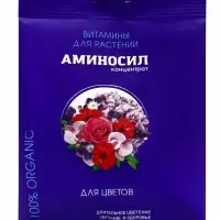 Удобрение жидкое Аминосил для комнатных цветов, 5 мл