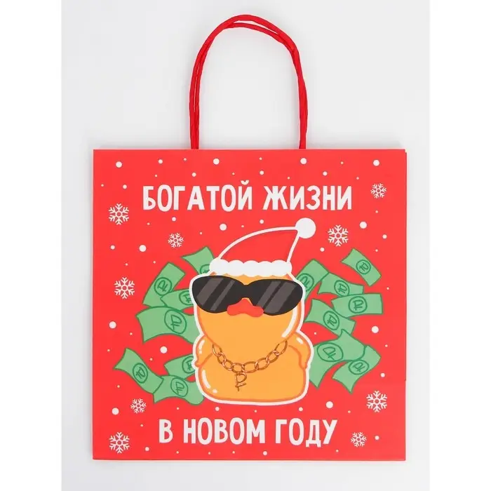 Набор новогодних крафтовых пакетов &laquo;С Новым годом тебя!&raquo;