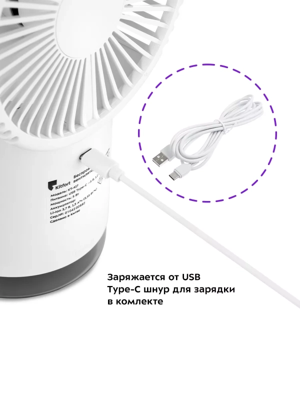 Вентилятор настольный КТ-417 увлажнитель воздуха