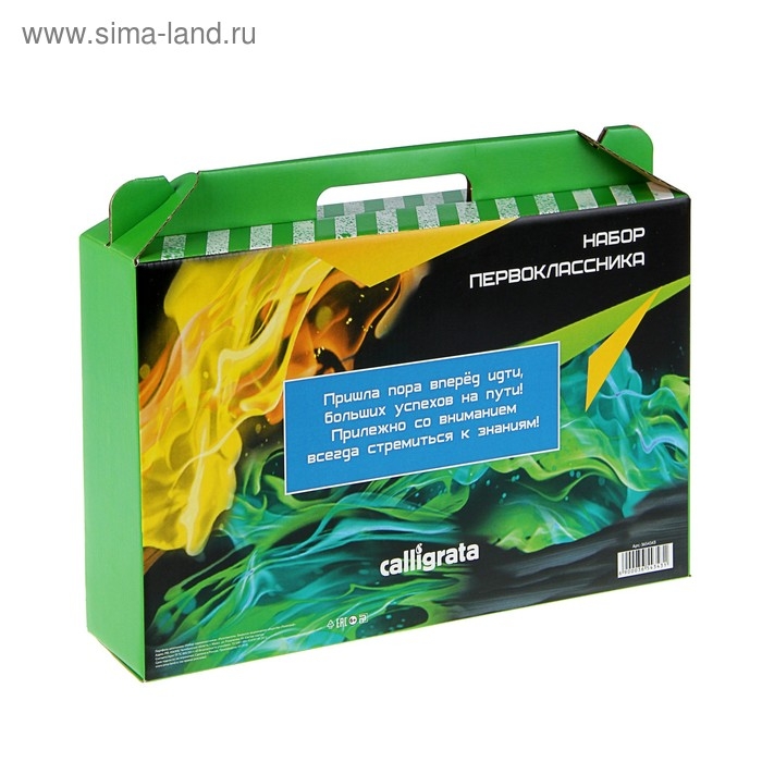 Коробка &laquo;Набор первоклассника. Авто&raquo; для мальчиков, без наполнения