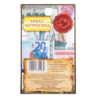 Кошельковый талисман: ложка загребушка &laquo;Денежная&raquo;, 4 х 0,5 см.