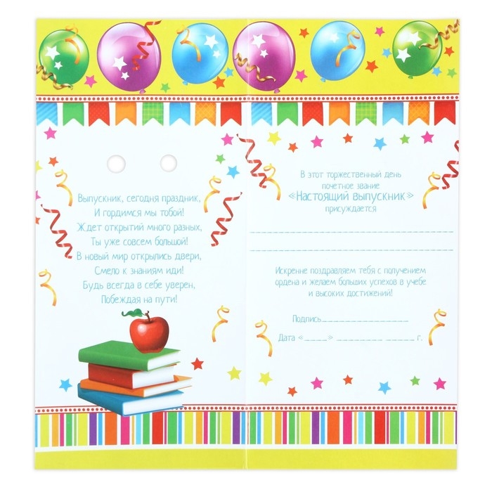 Значок - орден на Выпускной &laquo;Выпускник детского сада&raquo;, d = 9 см