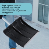 Ковш лопаты пластиковый, 365 &times; 480 мм, с алюминиевой планкой, тулейка 32 мм