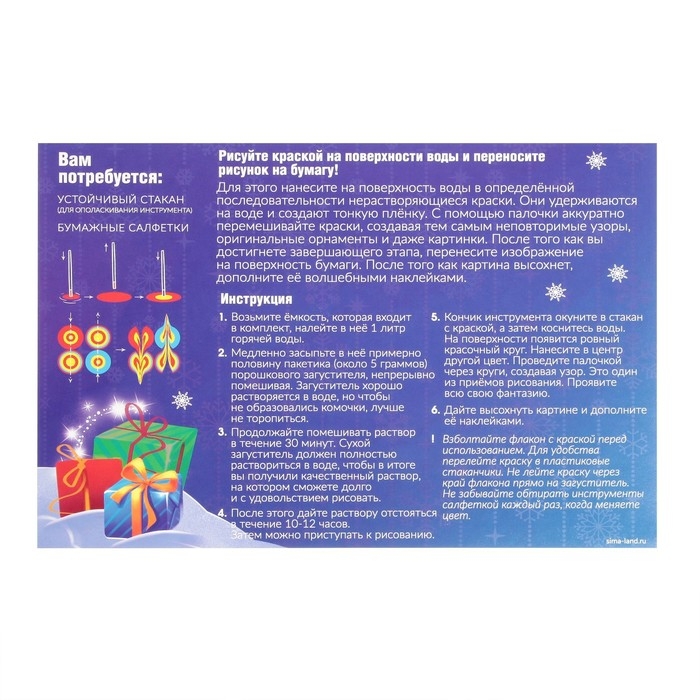 Набор для рисования эбру на новый год &laquo;Волшебный Новый год! Зайка&raquo;, новогодний набор для творчества