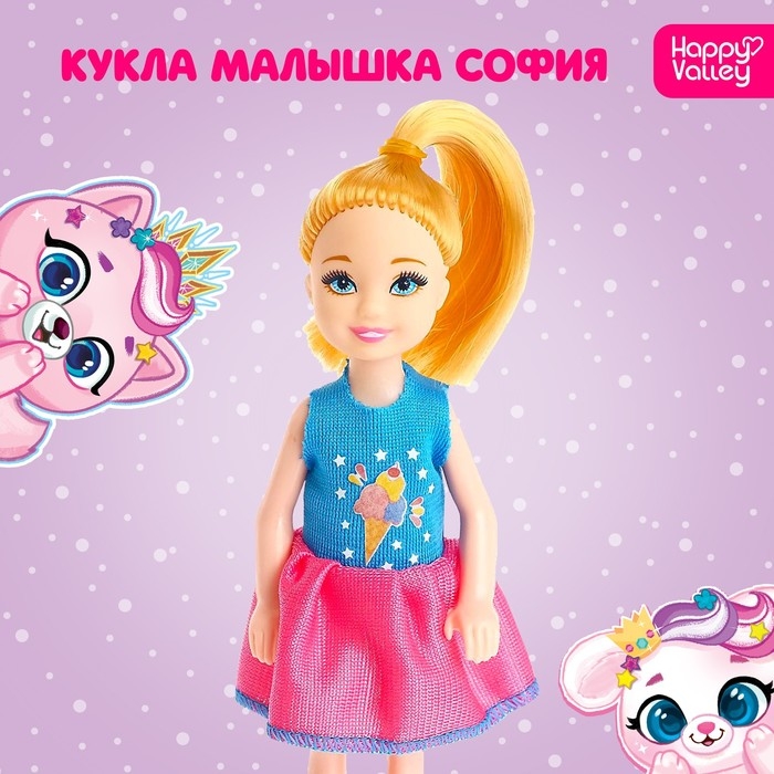 Кукла малышка &laquo;София&raquo;