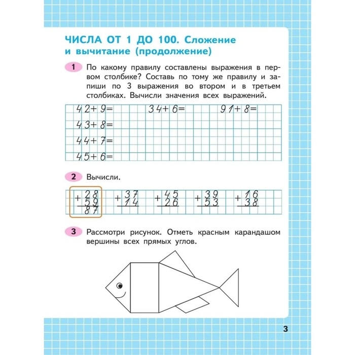 Рабочая тетрадь &laquo;Математика&raquo;, 2 класс, в 2-х частях, часть 2, 2023, Волкова С. И., Моро М. И.
