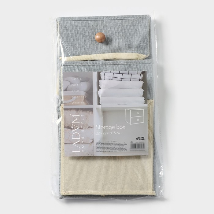 Короб LaDо́m &laquo;Франческа&raquo;, 2 выдвижных ящика, 22&times;22&times;20,5 см, серо-голубой