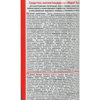 Дихлофос ВАРАН А универсальный от летающих насекомых, синий, 345 мл