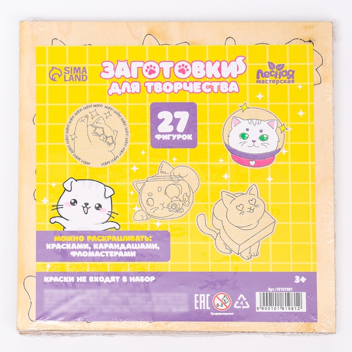 Заготовки для творчества &laquo;Котики&raquo;, 27 шт
