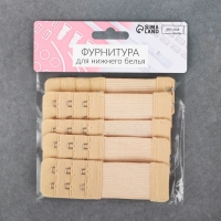 Застёжка-удлинитель для бюстгальтера, 3 ряда 2 крючка, 3,2 &times; 10,5 см, 5 шт, цвет бежевый