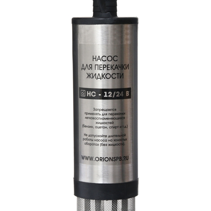 Насос для перекачки жидкости "Вымпел НС", 12/24 В