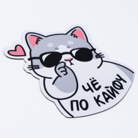 Коврик для мыши &laquo;По кайфу&raquo;, 18 х 19,5 см