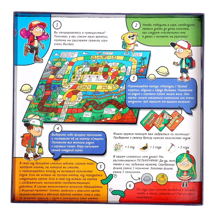 Настольная игра &laquo;Большое приключение&raquo;, 2-5 игроков, 6+