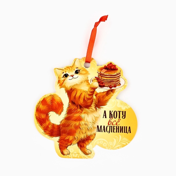 Подвеска картонная &laquo;Кот&raquo; со скретч-слоем, 13 х 13 см