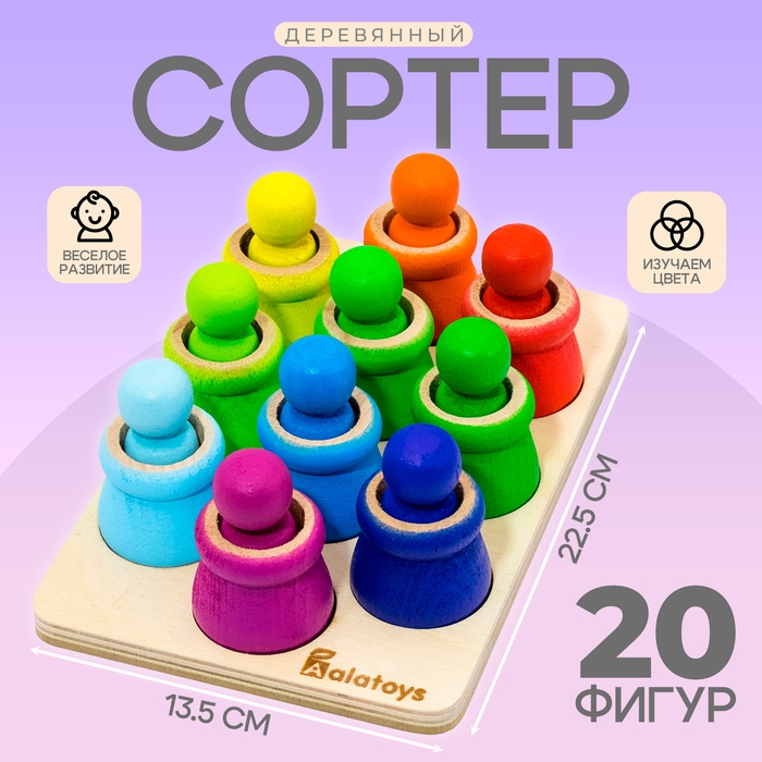 Сортер &laquo;20 фигур&raquo;