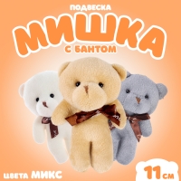 Подвеска &laquo;Мишка с бантом&raquo;, цвета МИКС