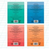 Прописи набор &laquo;Подготовка к школе&raquo;, 4 шт. по 20 стр.