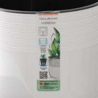 Кашпо для цветов со вставкой &laquo;Линель&raquo;, 4,5 л, d=19 см, h=19 см, пластик, белое