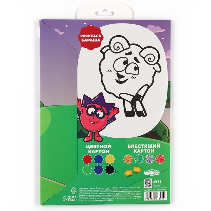 Картон цветной с блёстками, А4, 10 листов, 10 цветов, немелованный, двусторонний, в папке, 250 г/м&sup2;, Смешарики