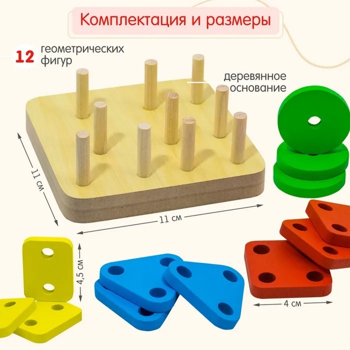 Сортер &laquo;Фигуры&raquo;, 12 деталей