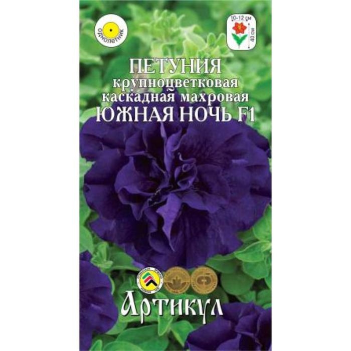 Семена цветов Петуния крупноцветковая махровая &laquo;Южная ночь&raquo; F1, О, 10 шт.