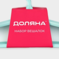 Плечики - вешалки для одежды Доляна &laquo;Звезда&raquo;, 26,5&times;13,5 см, 6 шт, детские, цвет голубой