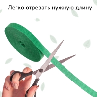 Лента &laquo;Липучка&raquo; для подвязки растений, 5 м, зелёная, Greengo
