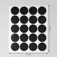 Меловые ценники &laquo;Круг&raquo; самоклеящиеся, цвет чёрный, набор 5 листов 3&times;3 см