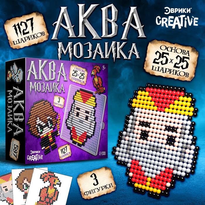 Аквамозаика &laquo;Волшебники&raquo;, 1127 шариков