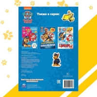 Многоразовые наклейки &laquo;Учим алфавит&raquo;, А4, Щенячий патруль
