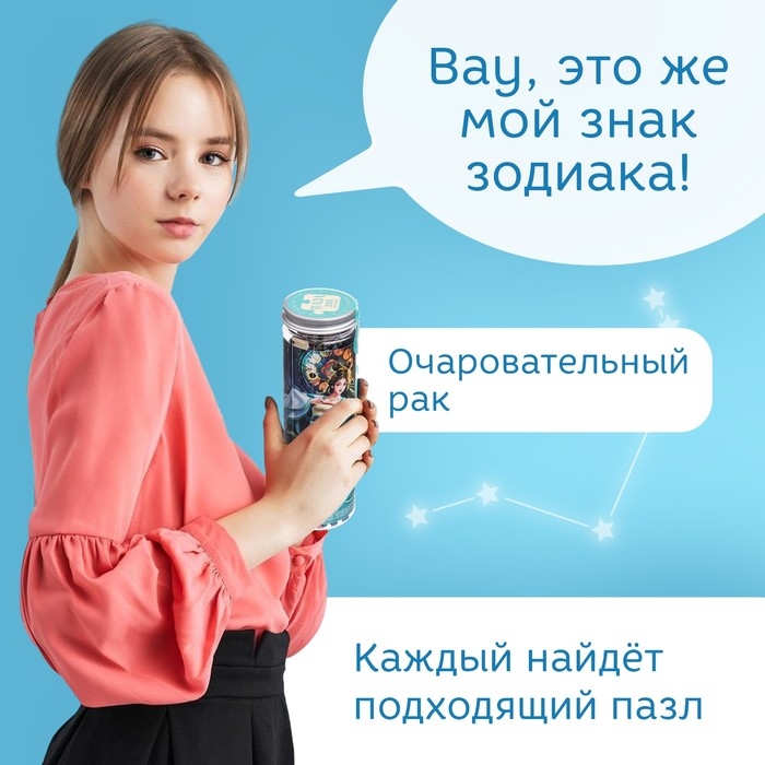 Пазл в тубусе &laquo;Очаровательный рак&raquo;, 300 деталей