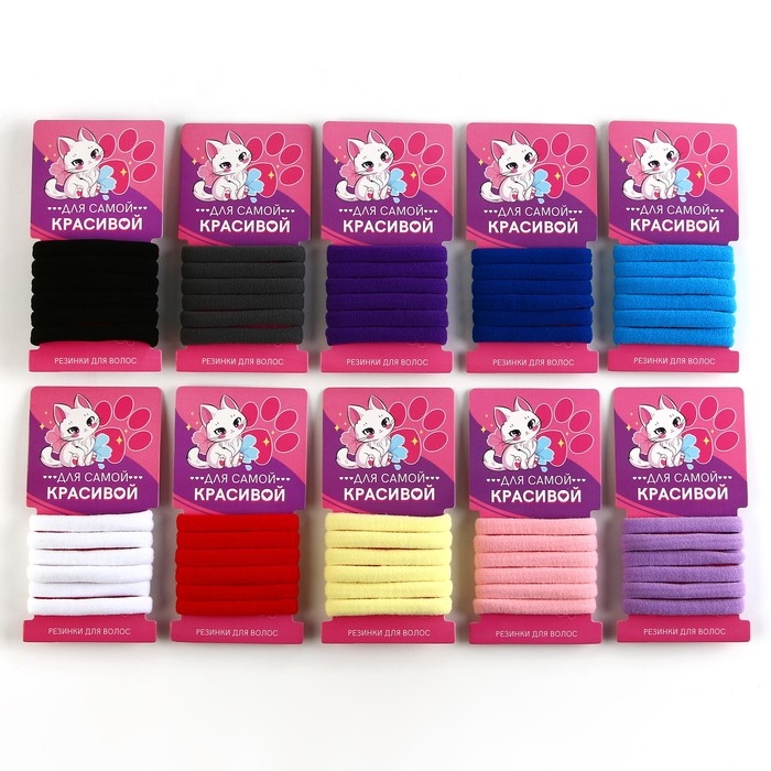 Резинки для волос &laquo;Для самой красивой&raquo; 10 шт.