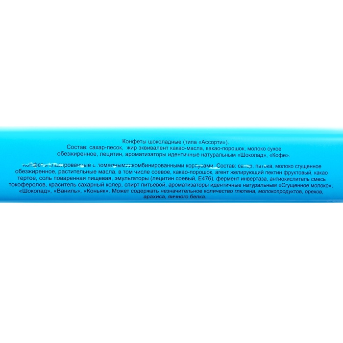 Набор"Новогодний презент", дизайн 1, 230 г