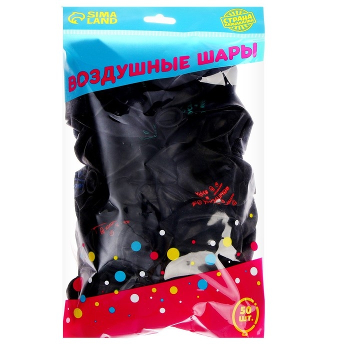 Воздушный шар латексный 12" &laquo;Выпускник&raquo;, 50 шт.