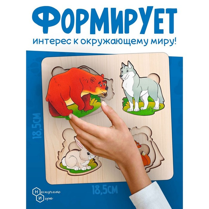 Больше-меньше &laquo;Дикие животные&raquo;