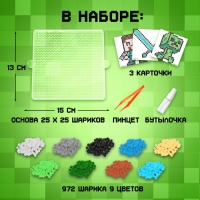 Аквамозаика &laquo;Кубамир&raquo;, 972 шарика