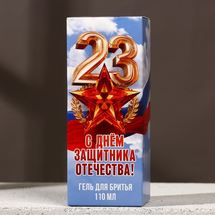 Гель для бритья &laquo;С 23 Февраля!&raquo;, 110 мл, HARD LINE